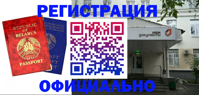 прописка для работы в Питкяранте