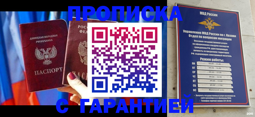 прописка паспорт в Питкяранте