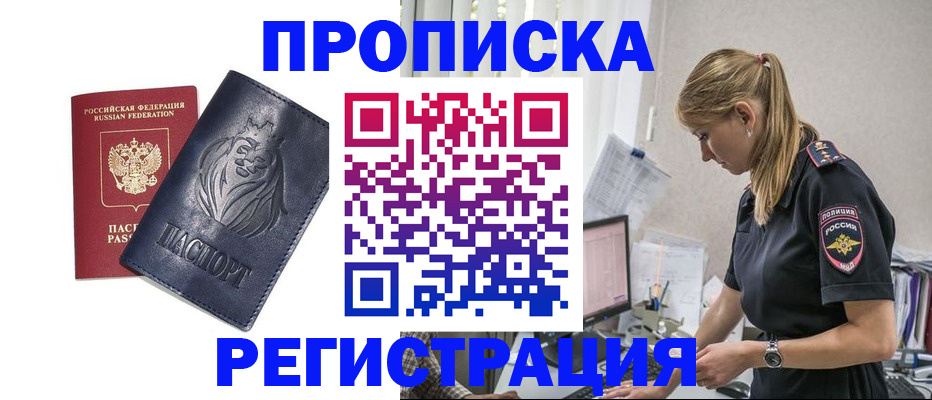 прописка для военкомата в Питкяранте