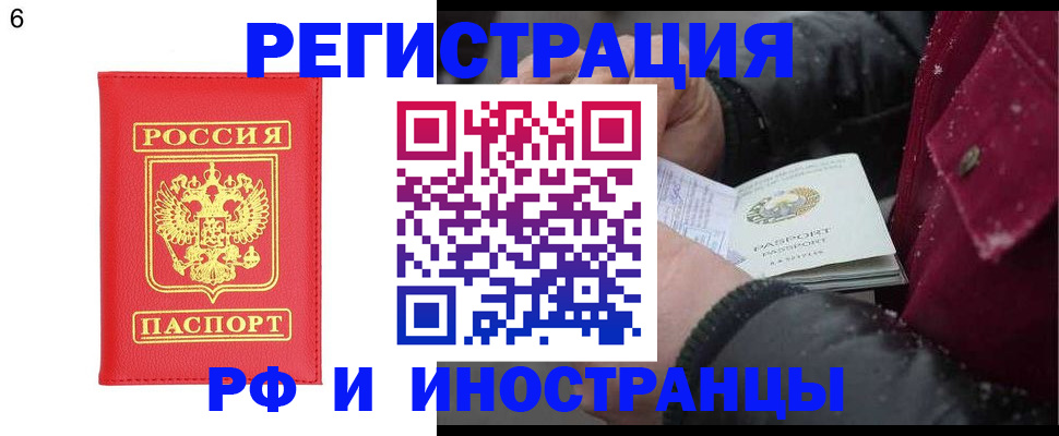 купить прописку в Питкяранте