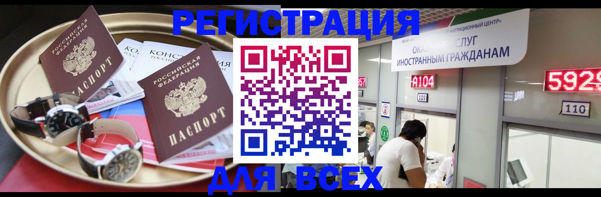 временная прописка в Питкяранте